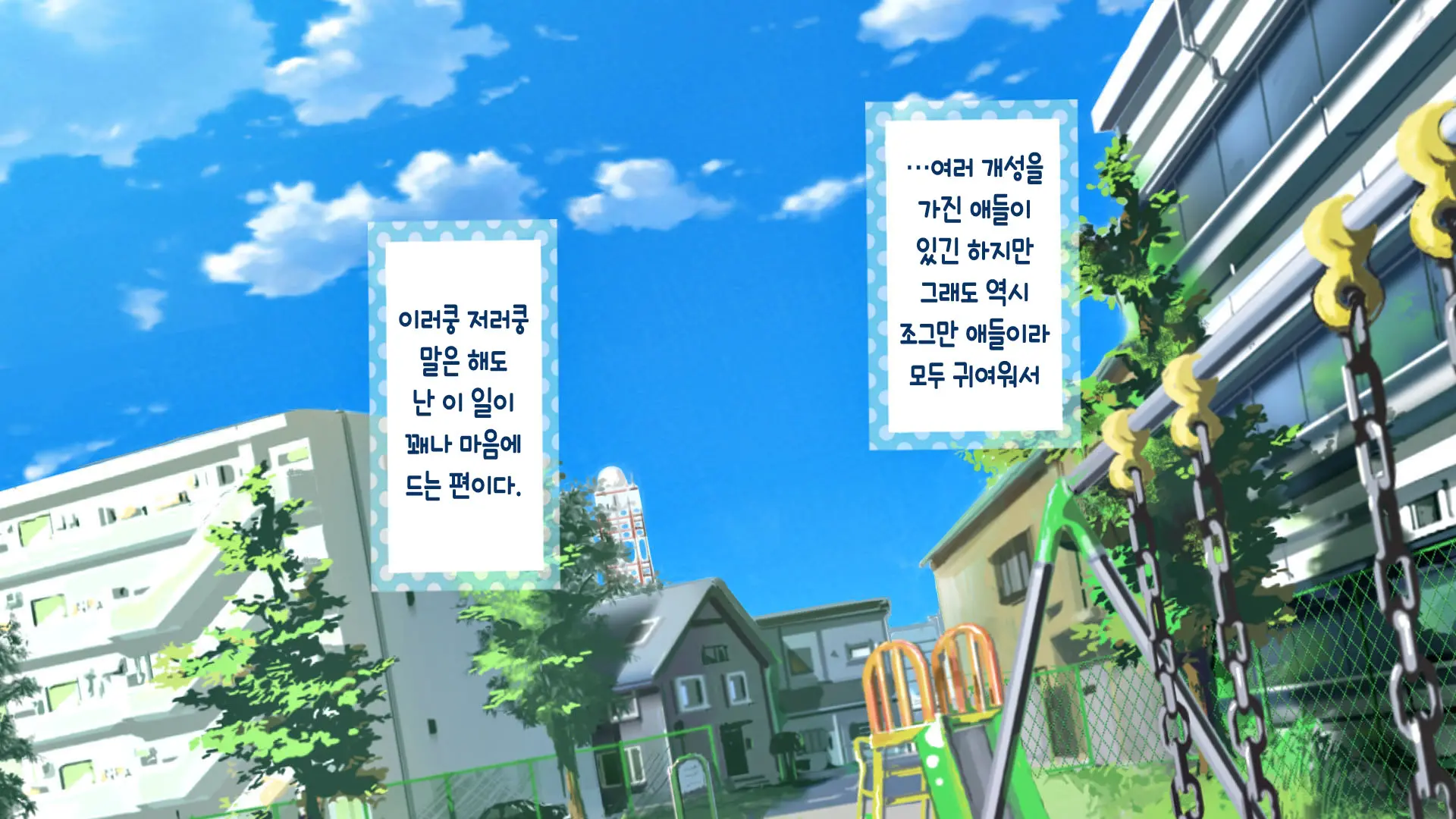 Muchi Muchi Kyousei Seichouchuu!!! | 무지무지 강제 성장중!!!